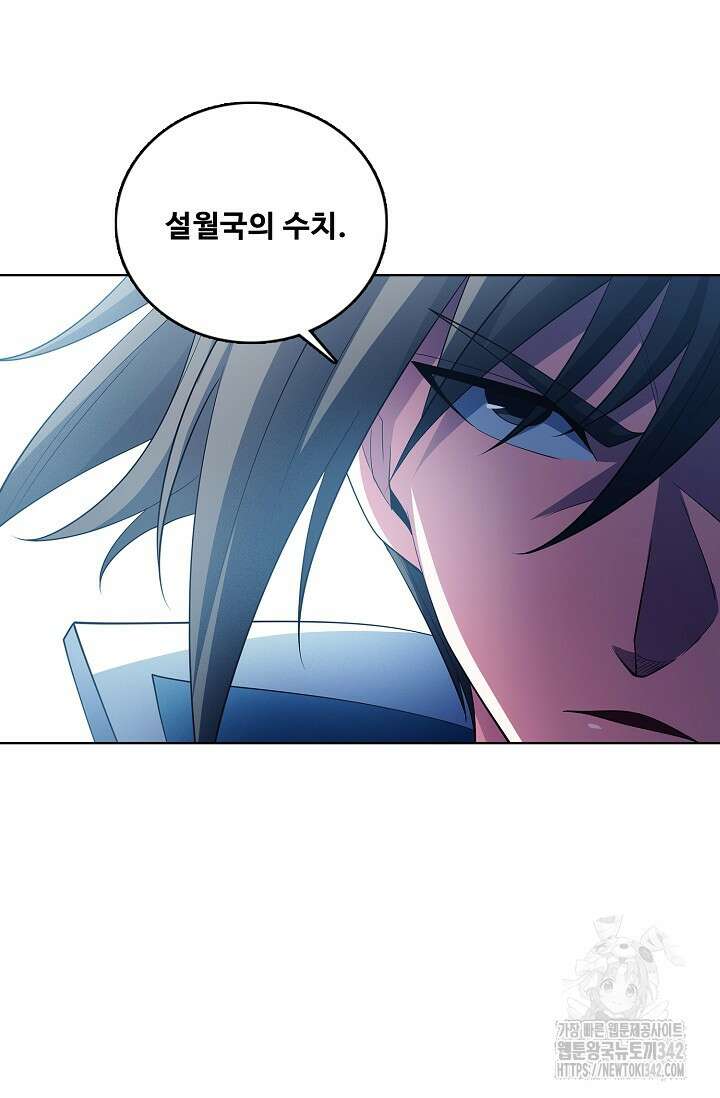 절세무신 440화 7