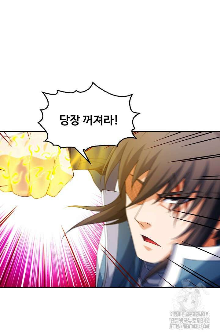 절세무신 440화 8