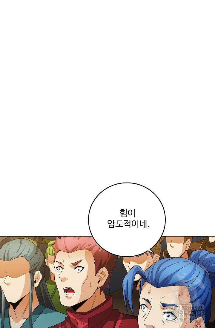 절세무신 440화 12