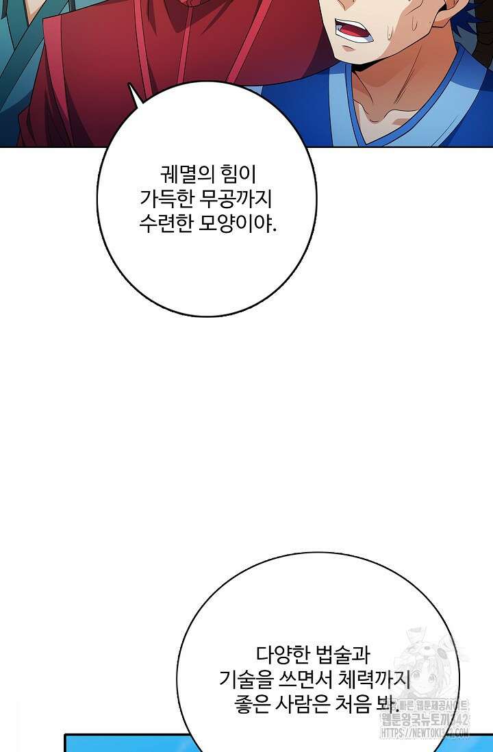 절세무신 440화 13