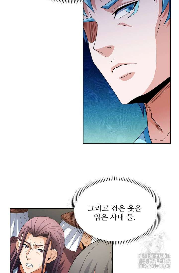 절세무신 440화 19