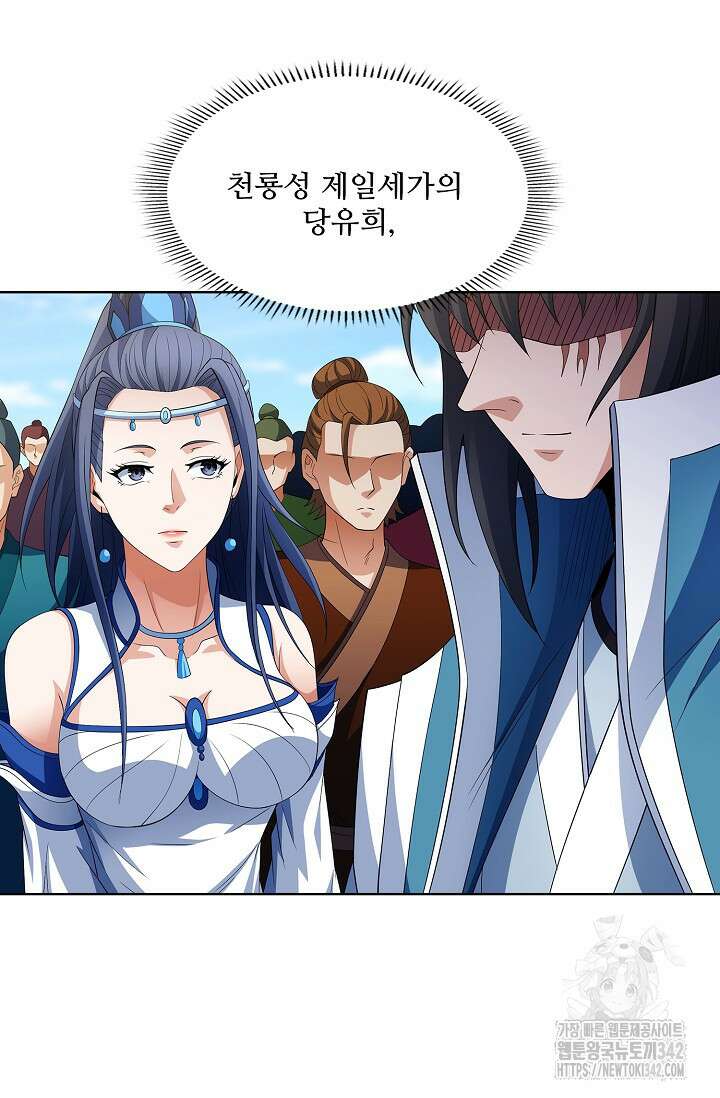 절세무신 440화 23
