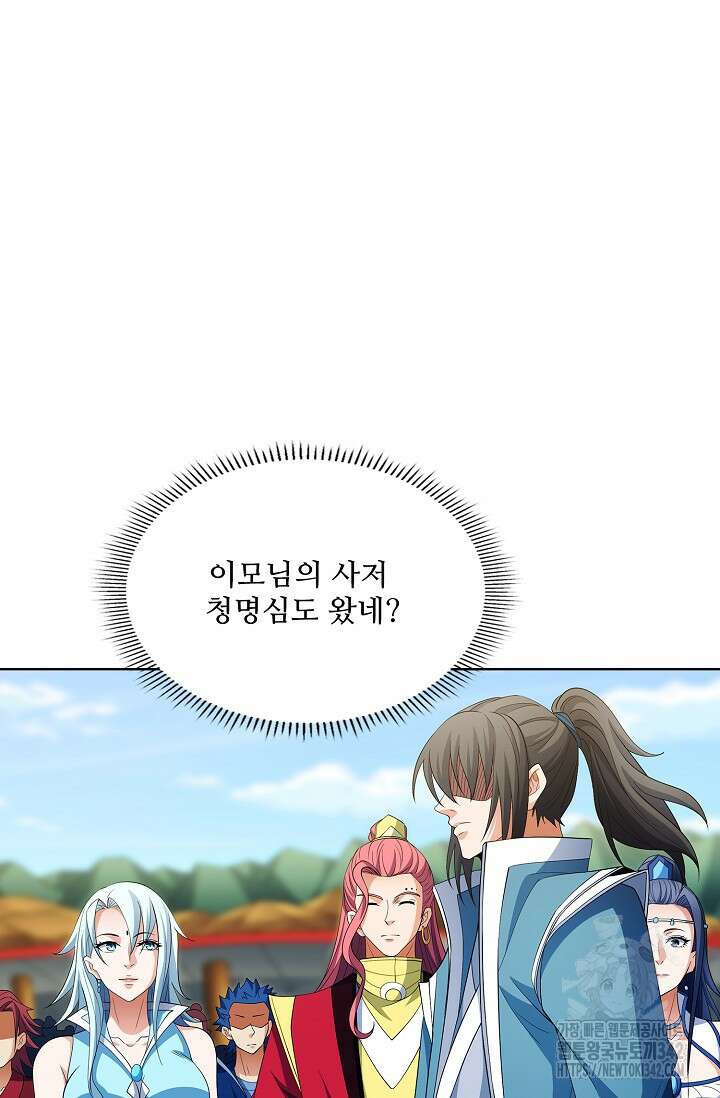 절세무신 440화 24