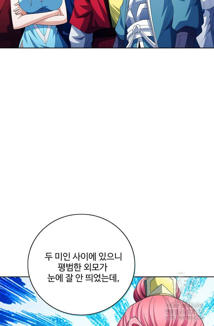 절세무신 440화 25