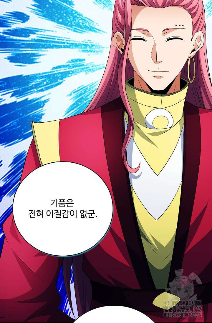 절세무신 440화 26