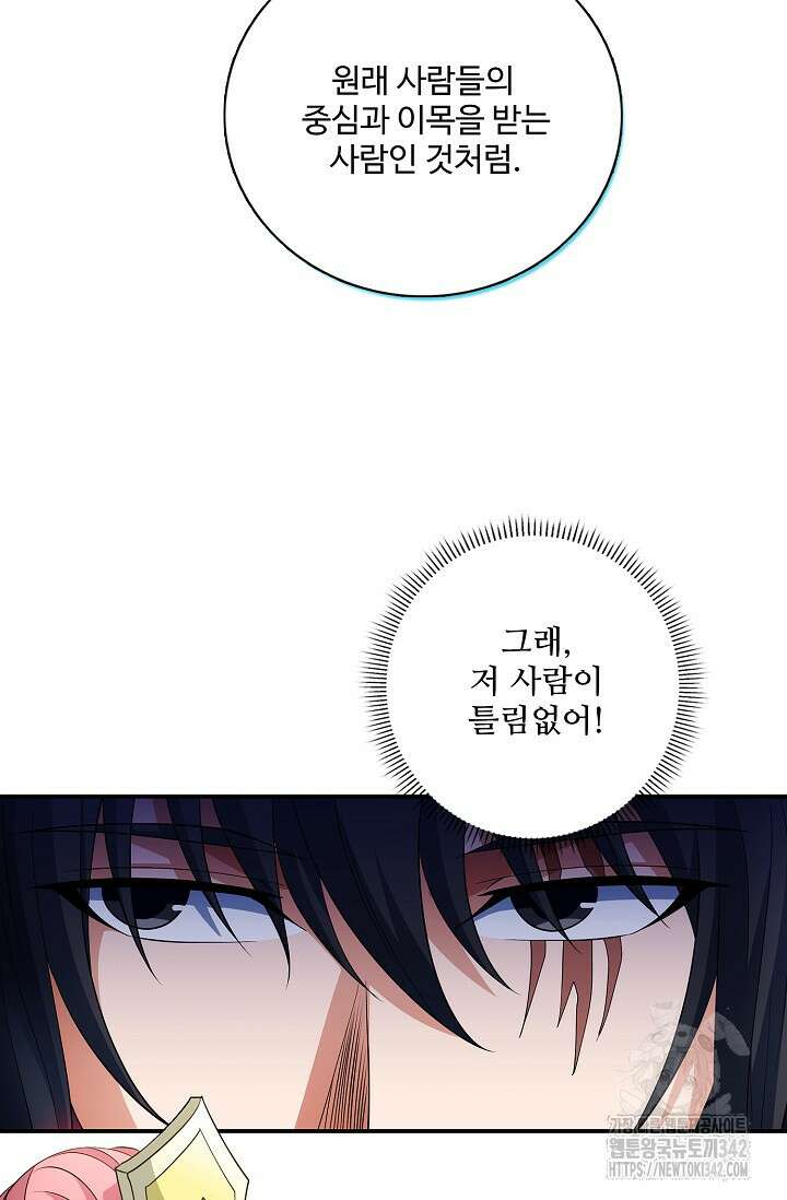절세무신 440화 27