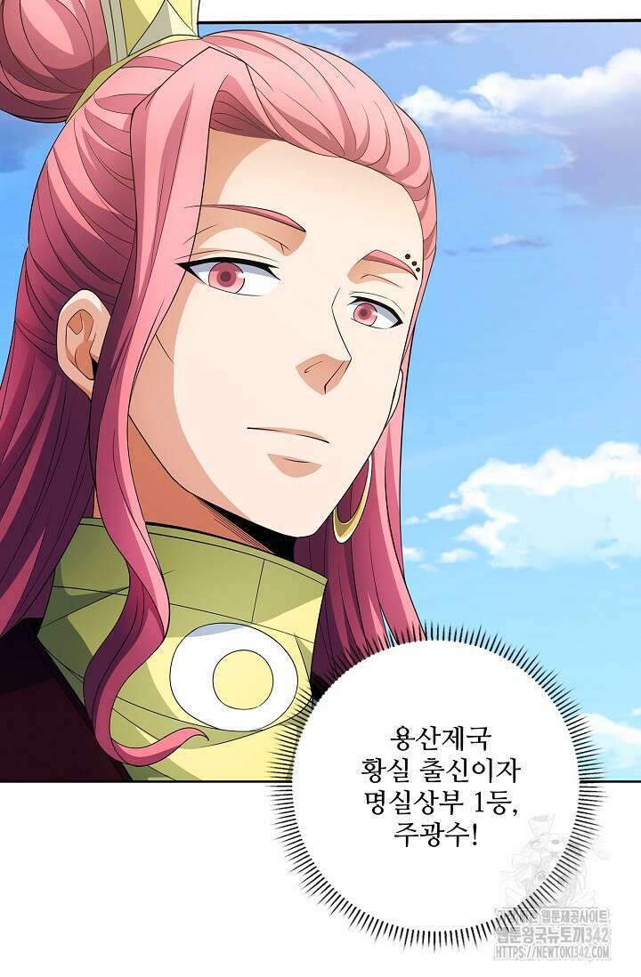 절세무신 440화 28