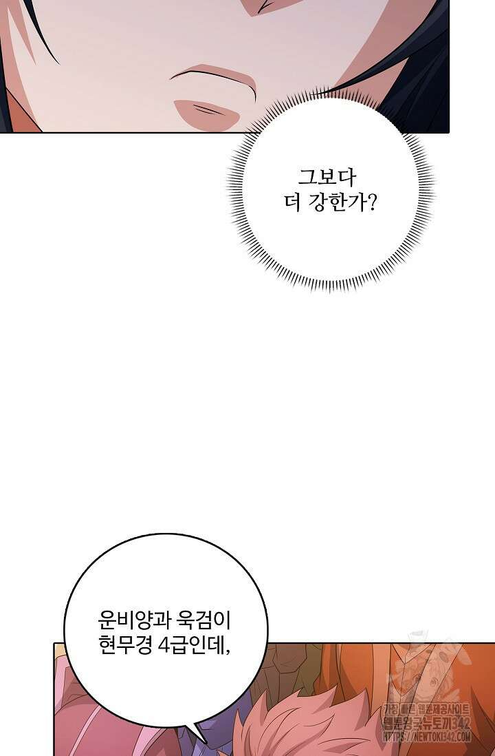 절세무신 440화 30