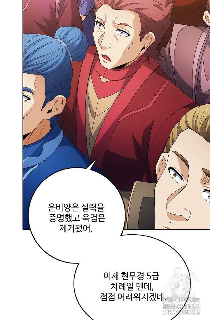 절세무신 440화 31