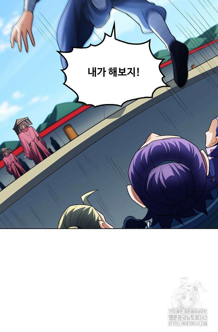 절세무신 440화 33