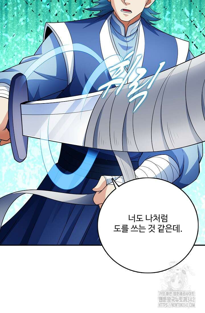 절세무신 440화 39
