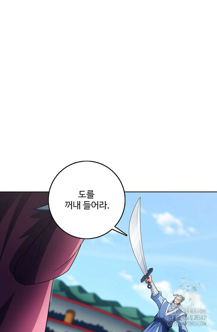 절세무신 440화 40