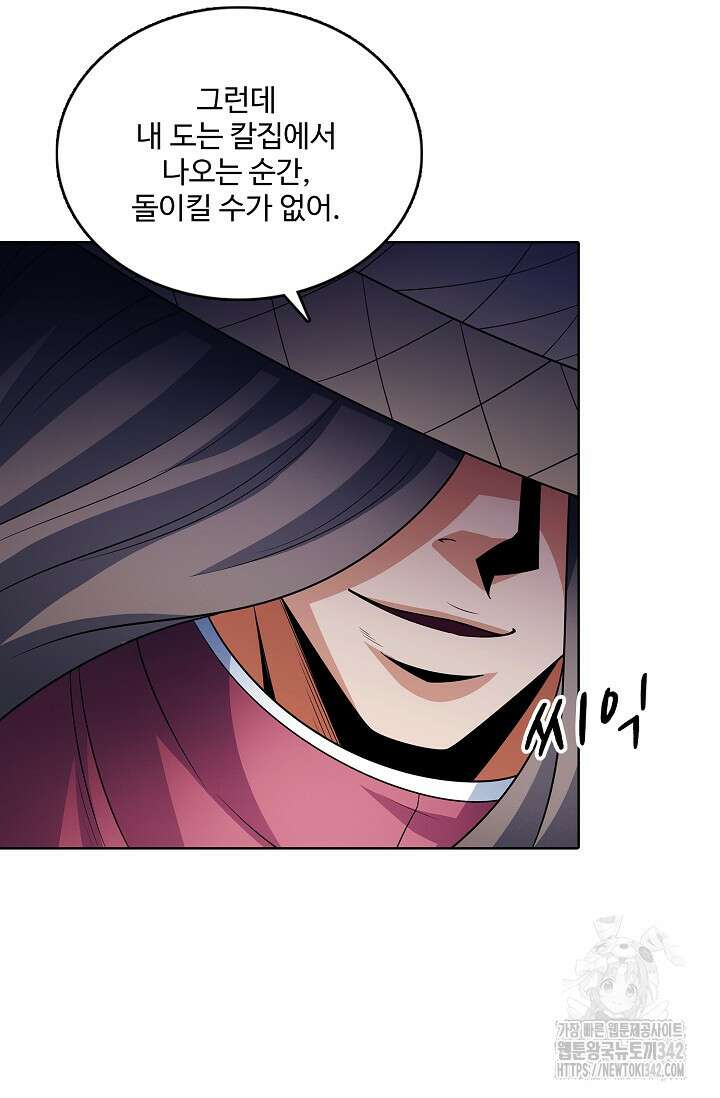 절세무신 440화 43