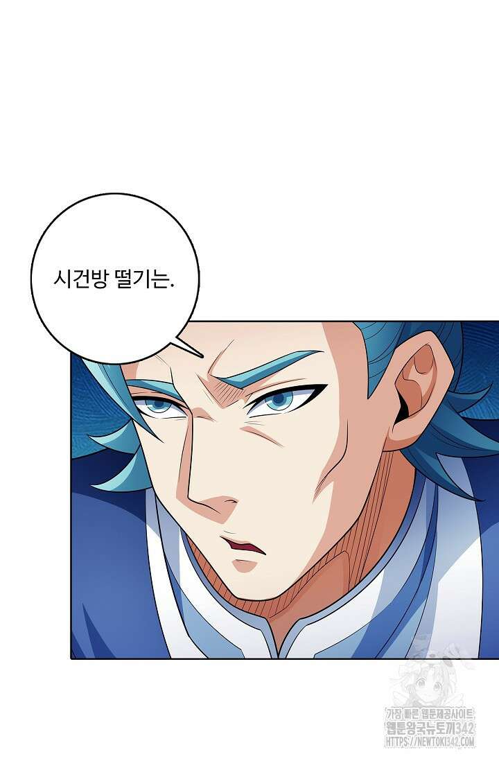 절세무신 440화 44