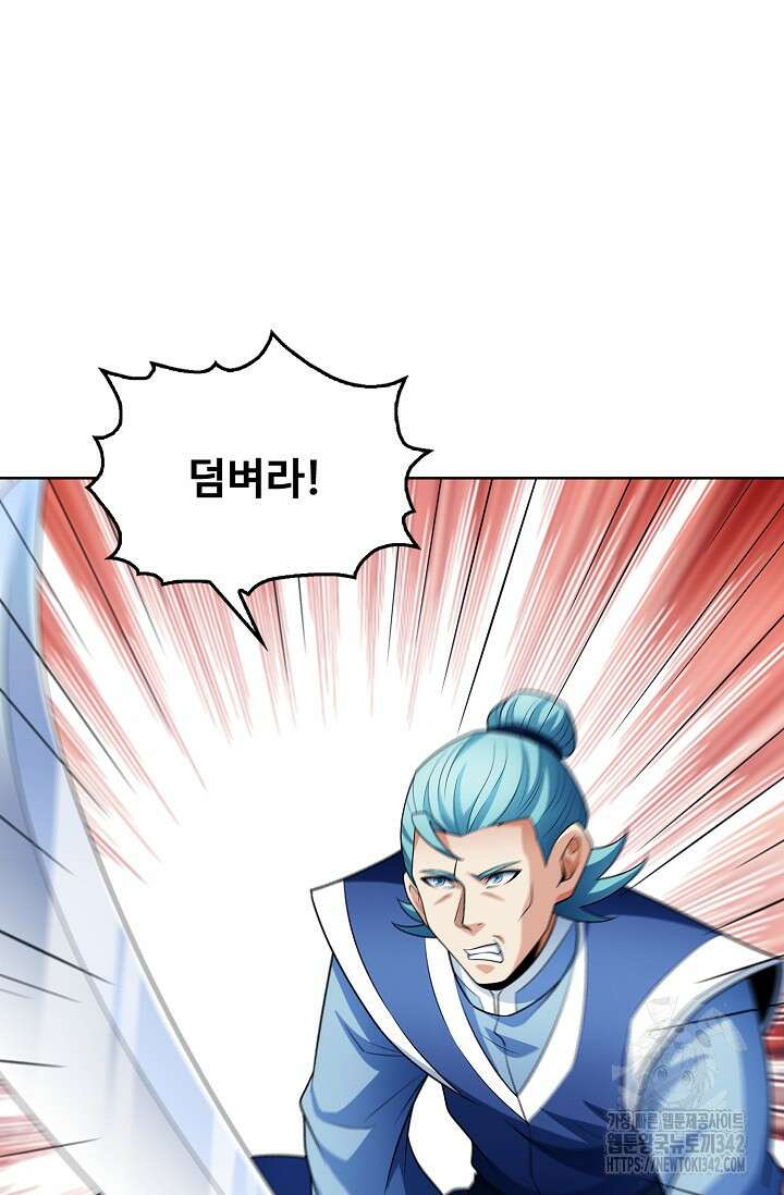 절세무신 440화 45