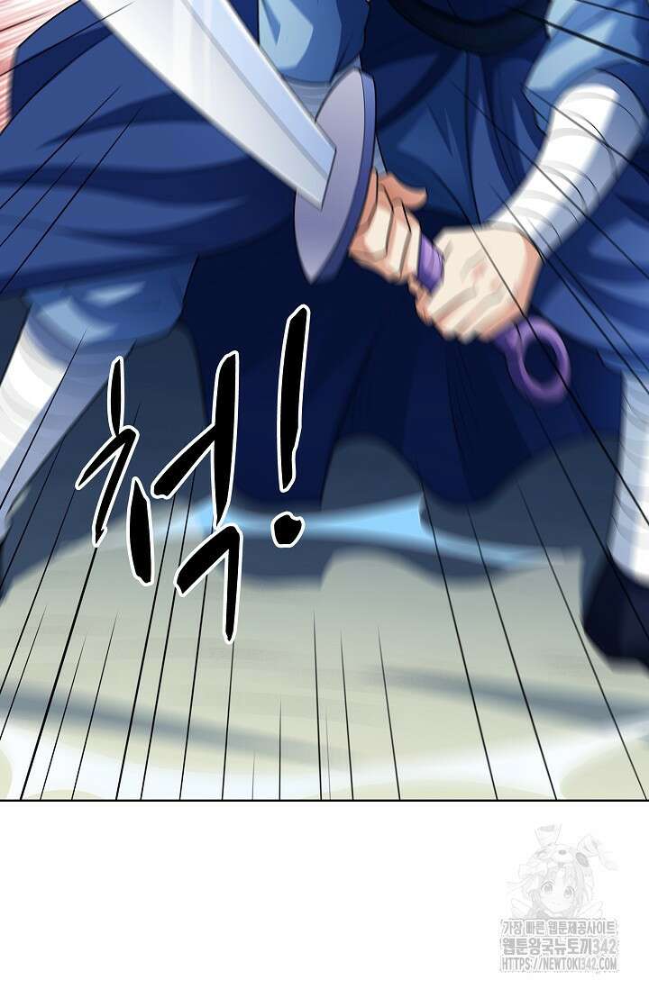 절세무신 440화 46