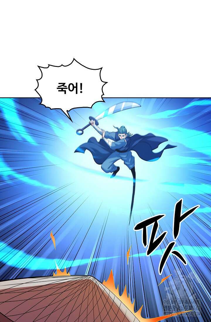 절세무신 440화 53