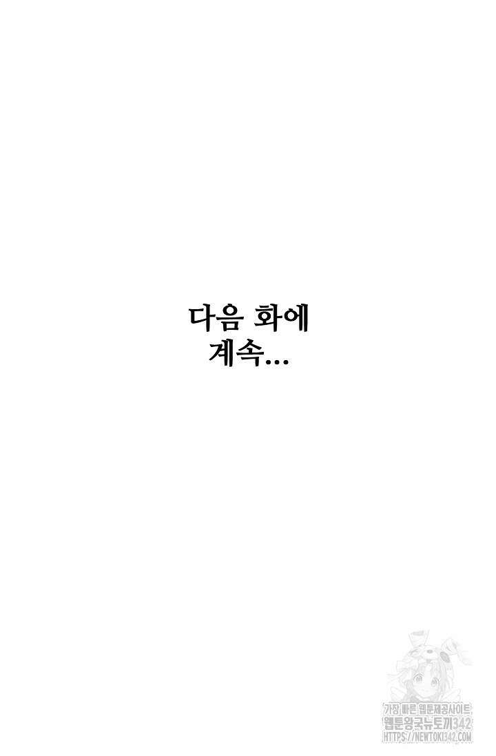절세무신 440화 81