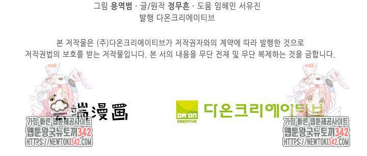 절세무신 440화 82