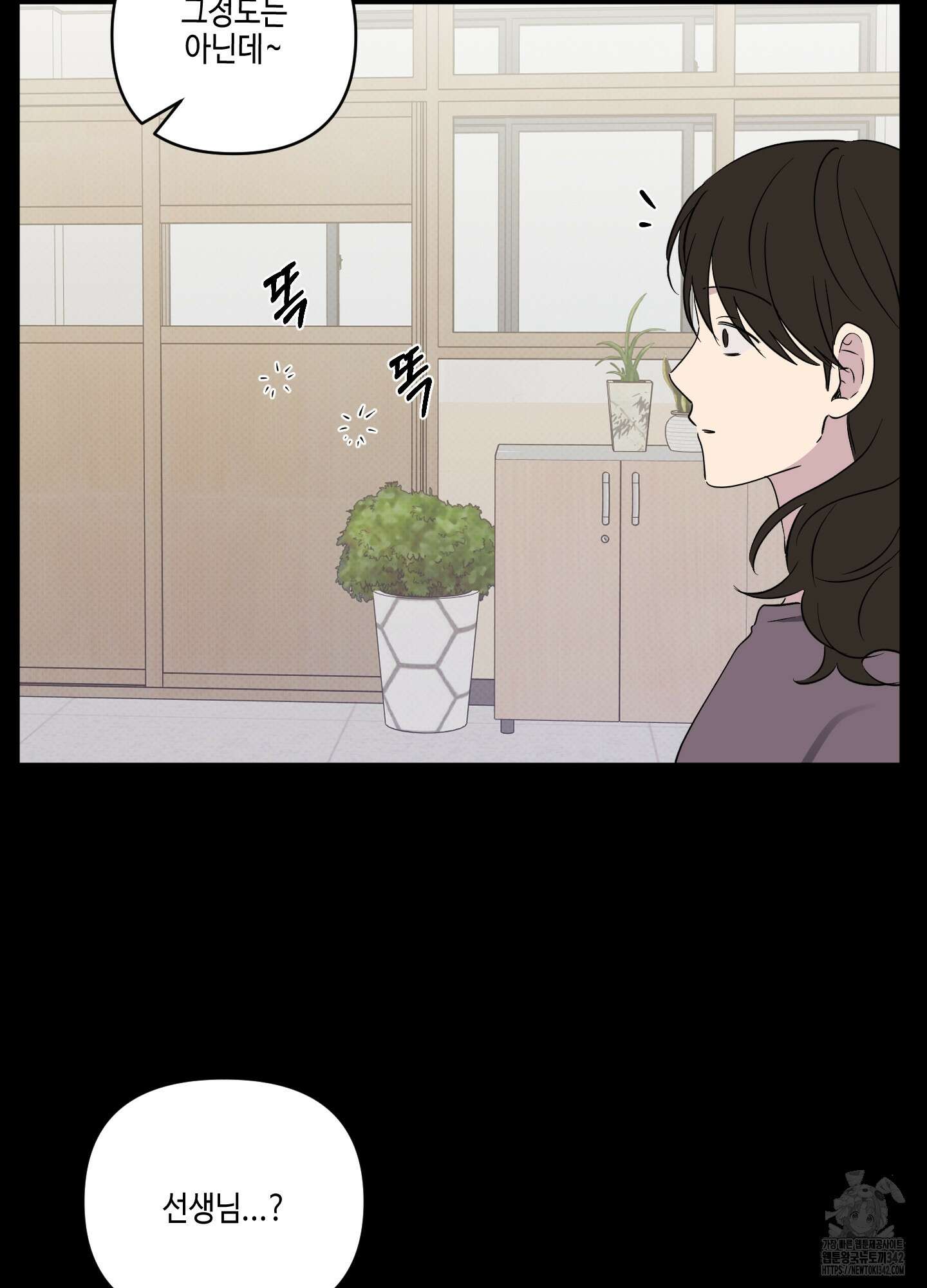 내 생애 최고의 행운 39화 4