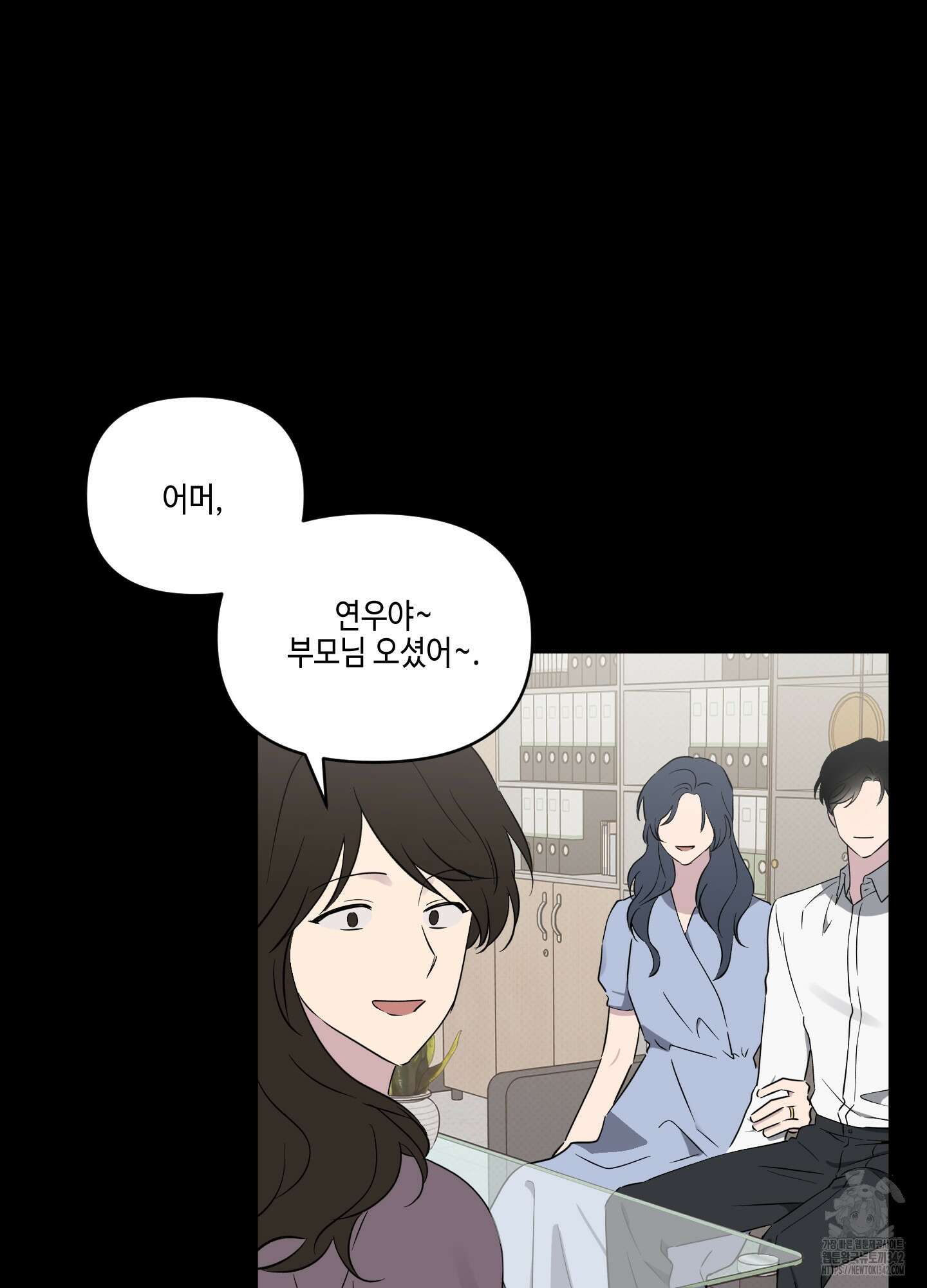 내 생애 최고의 행운 39화 6