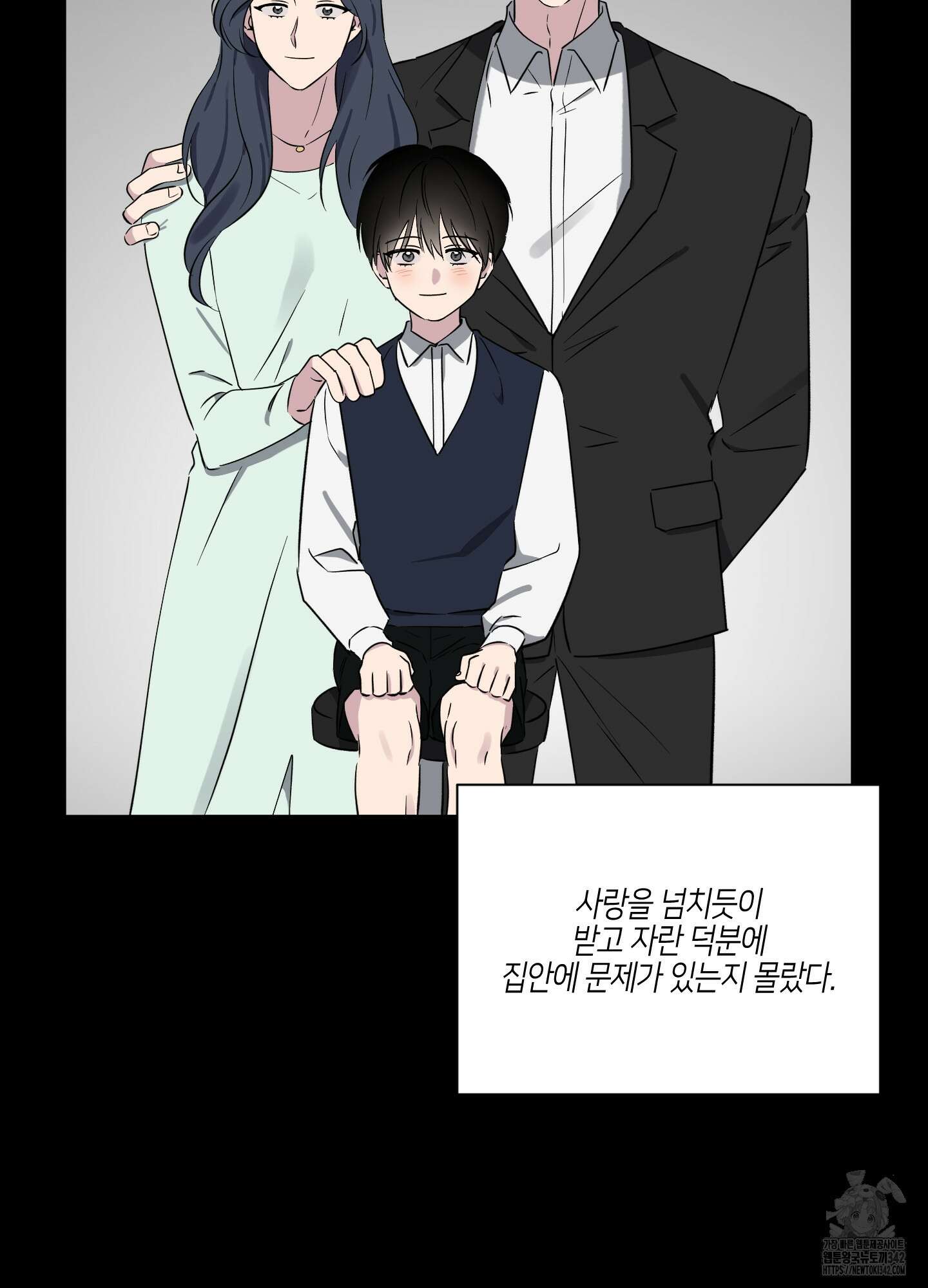 내 생애 최고의 행운 39화 12