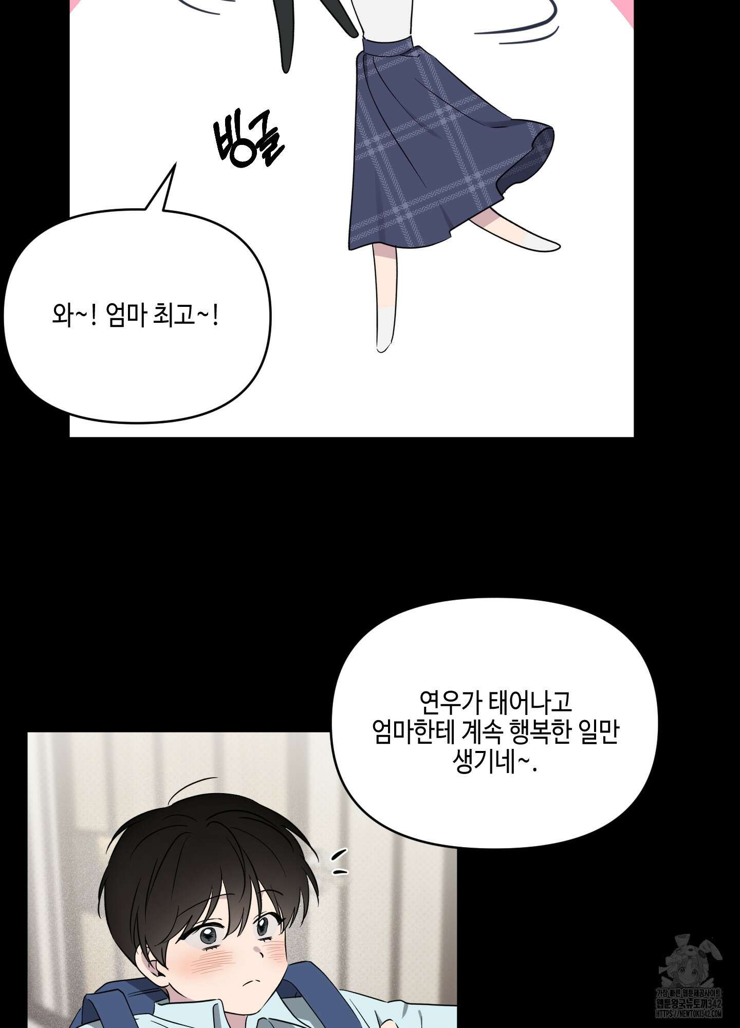 내 생애 최고의 행운 39화 15