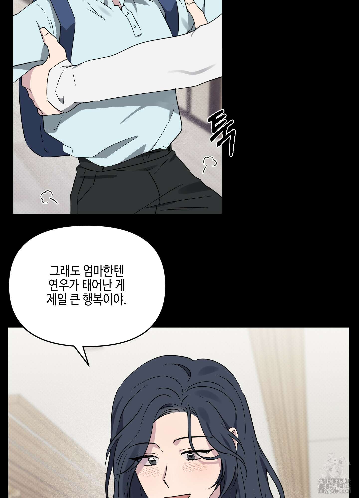내 생애 최고의 행운 39화 16