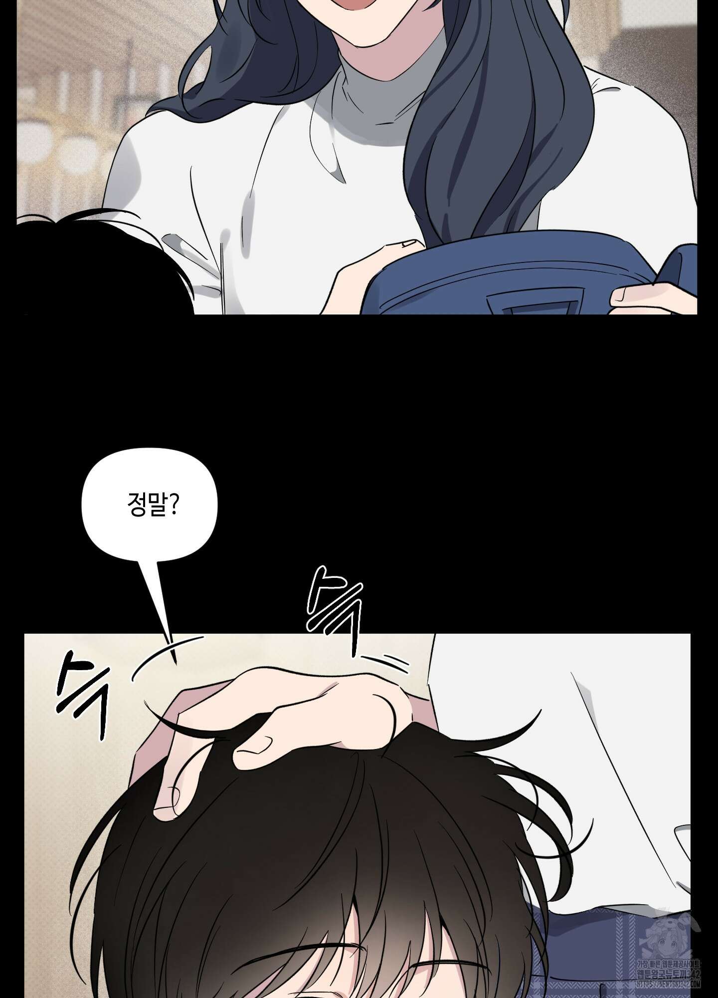 내 생애 최고의 행운 39화 17