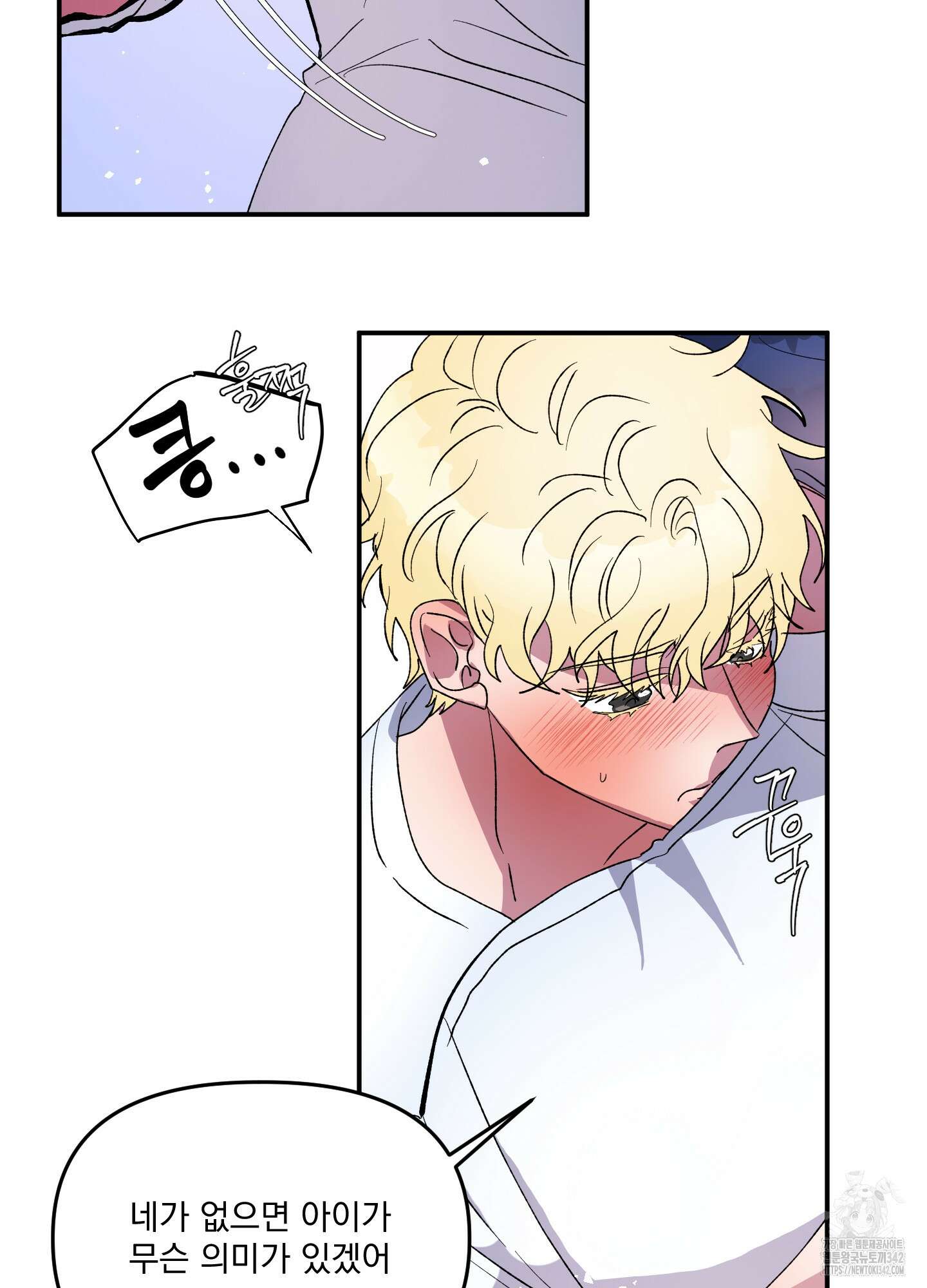 상어에게서 토끼는 방법 29화 7