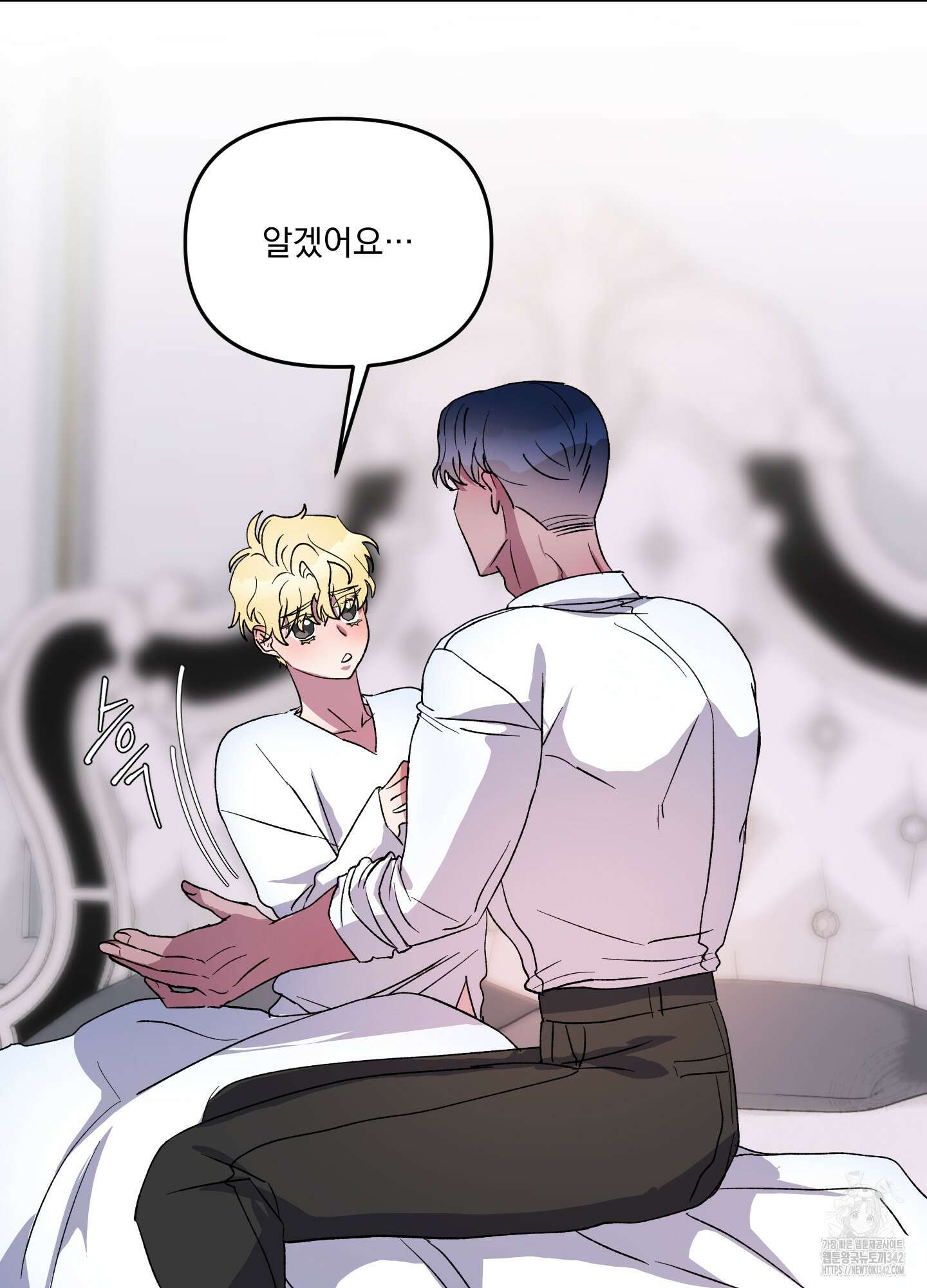 상어에게서 토끼는 방법 29화 12