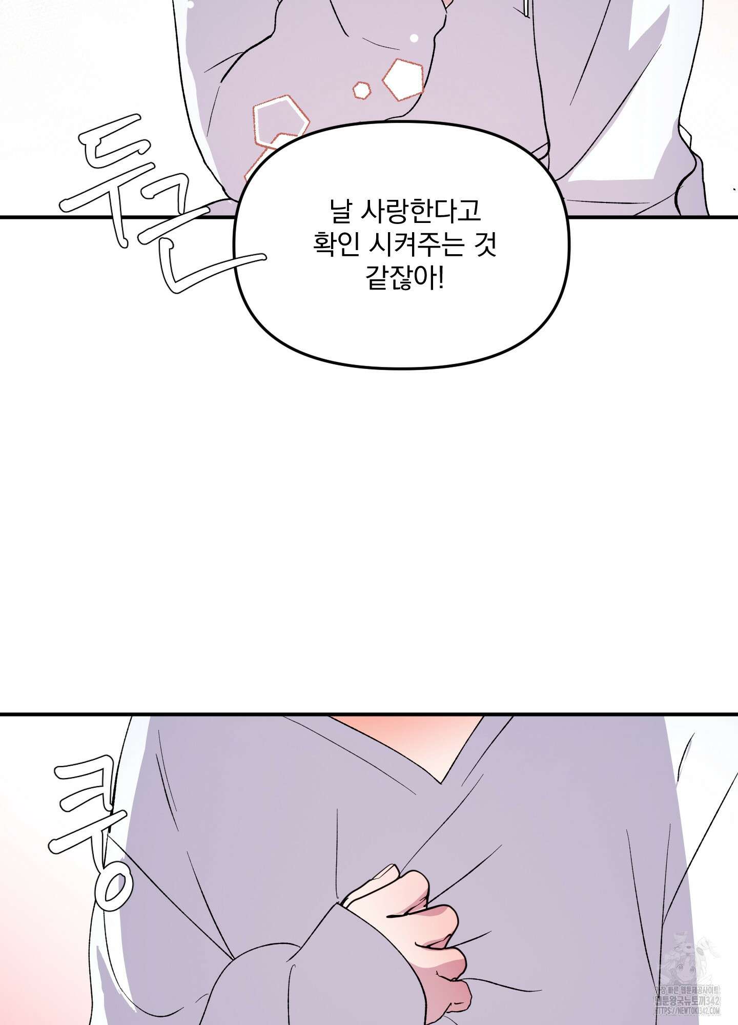 상어에게서 토끼는 방법 29화 17