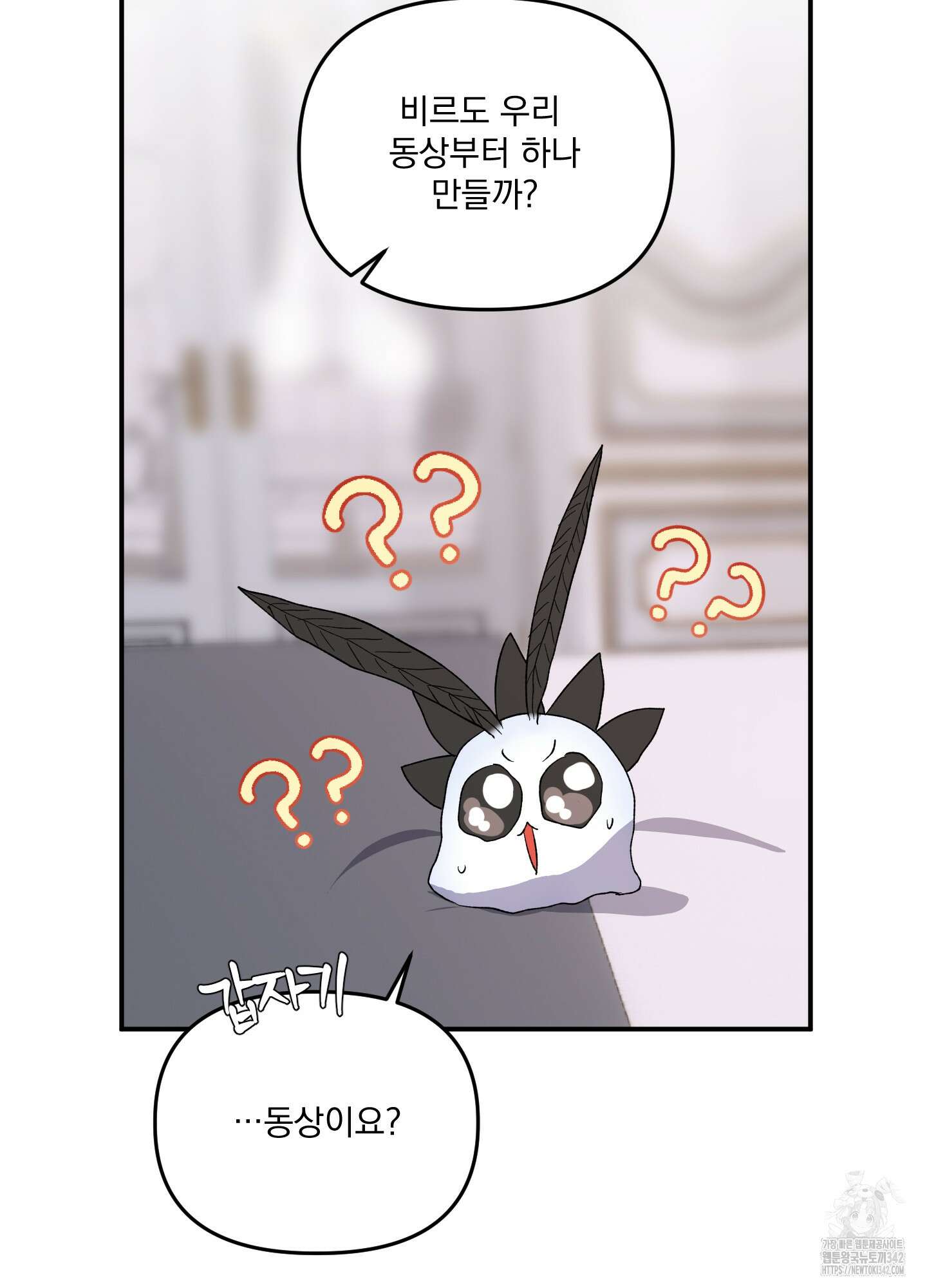 상어에게서 토끼는 방법 29화 20