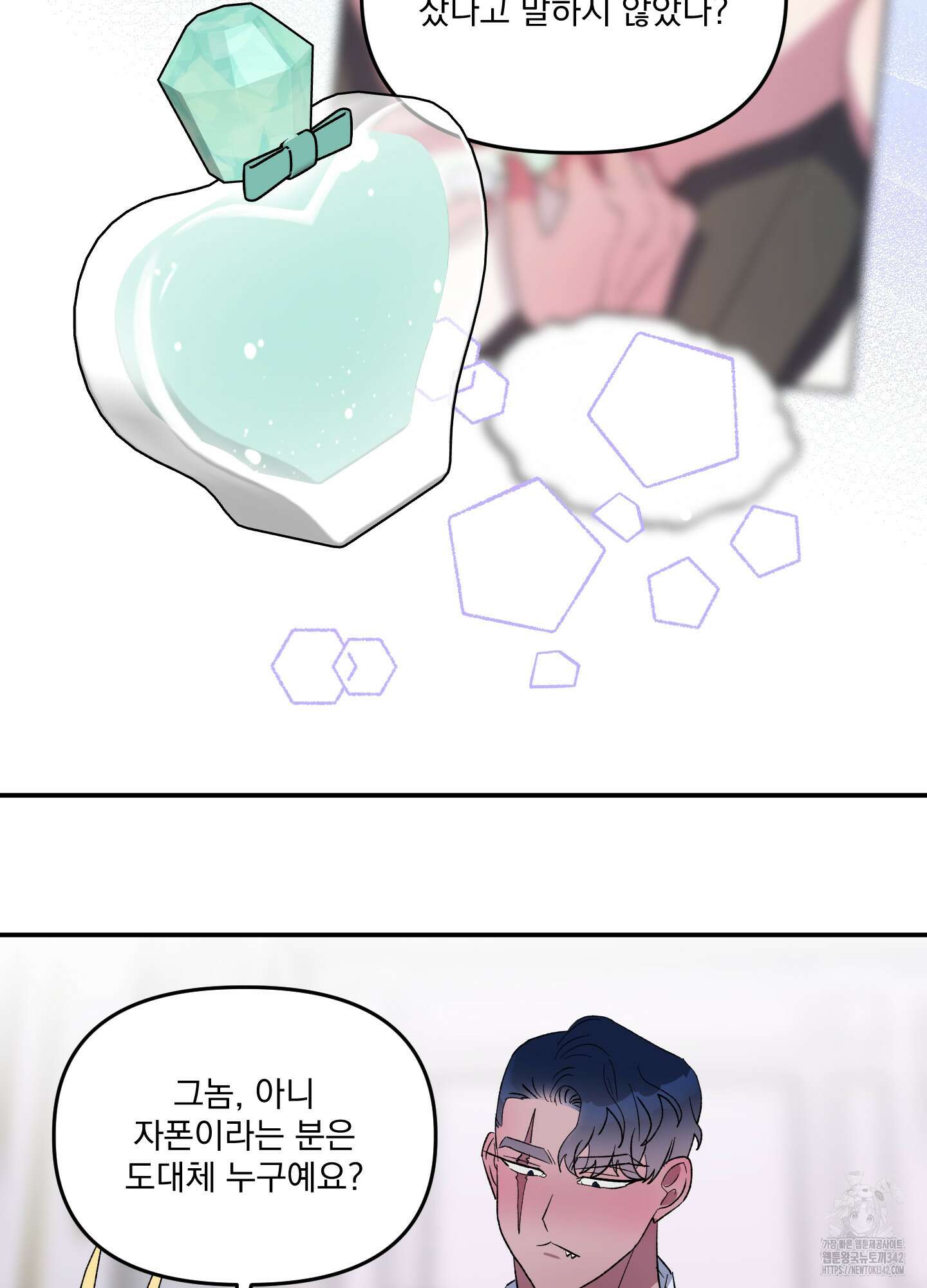 상어에게서 토끼는 방법 29화 27