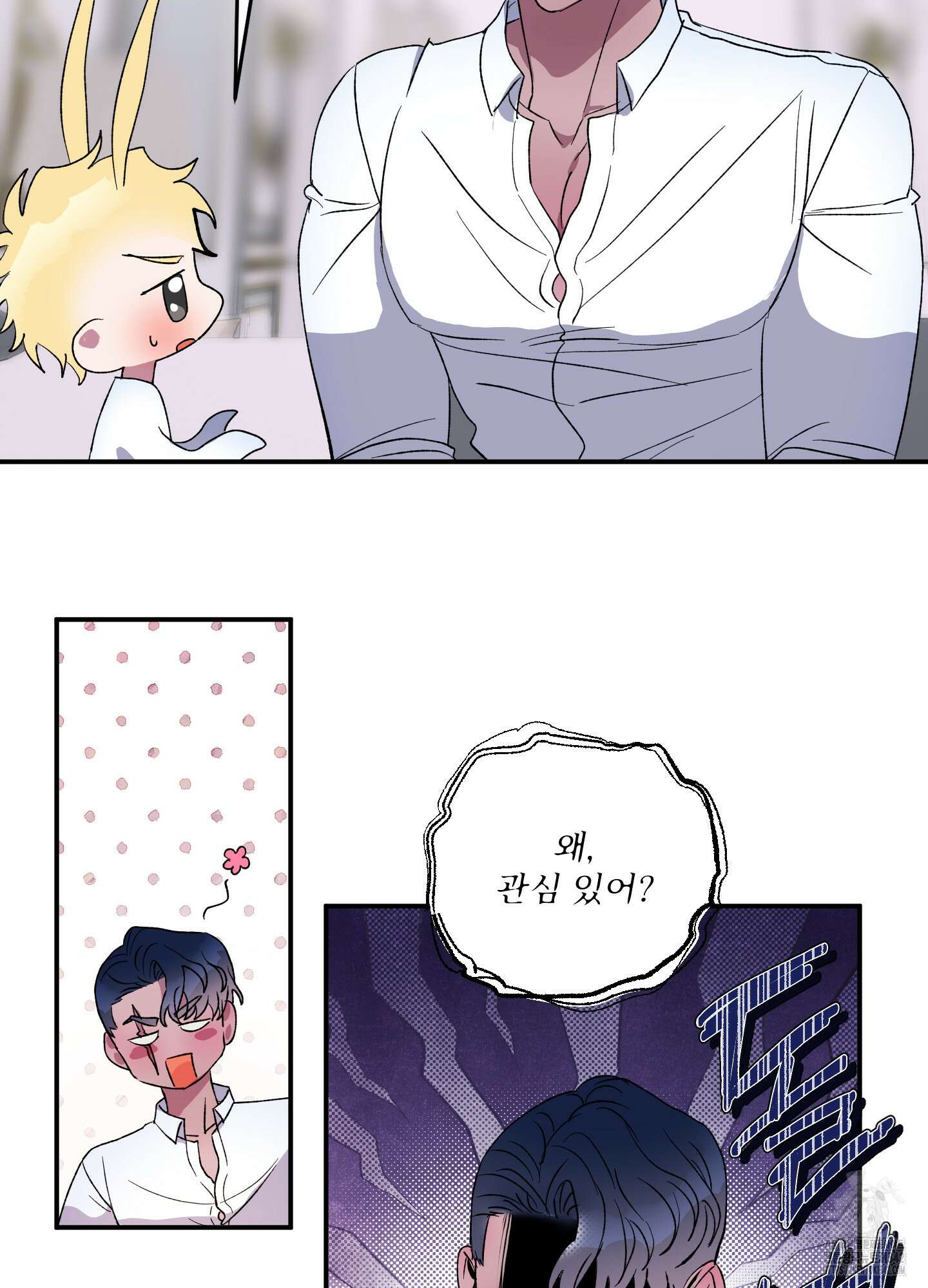 상어에게서 토끼는 방법 29화 28