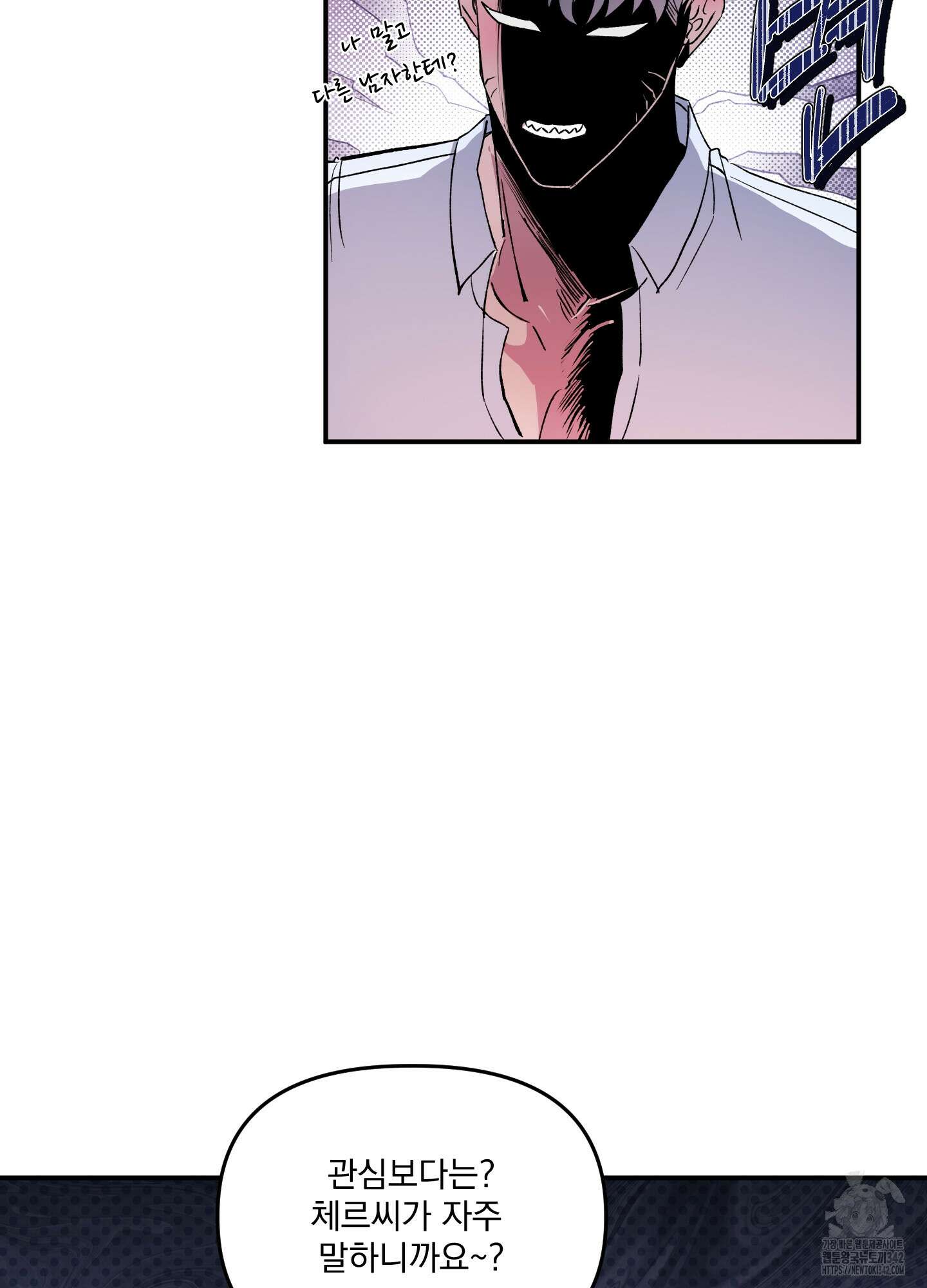 상어에게서 토끼는 방법 29화 29