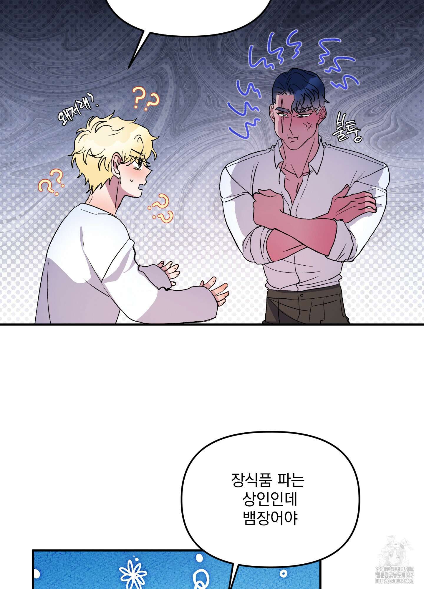 상어에게서 토끼는 방법 29화 30