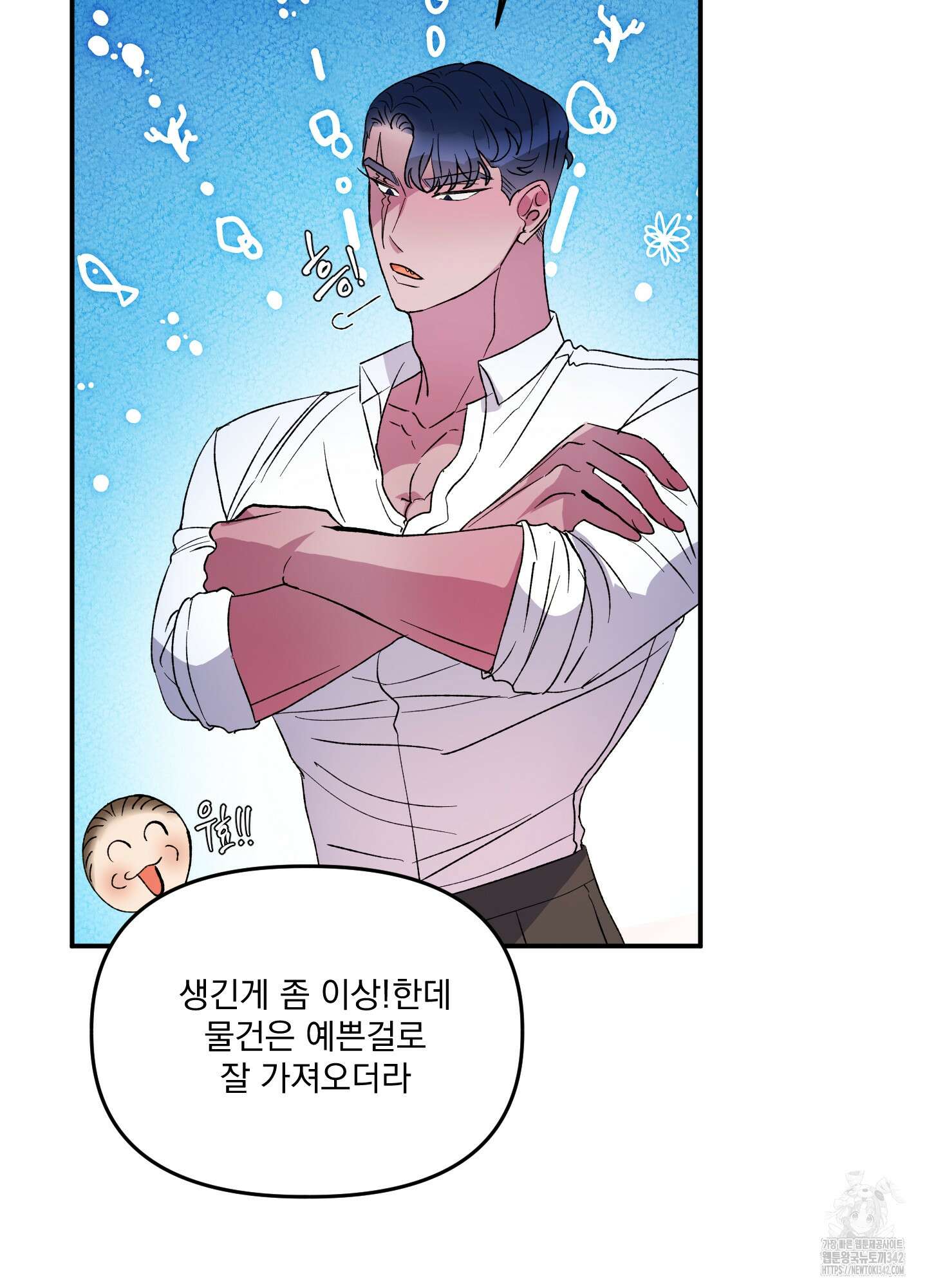 상어에게서 토끼는 방법 29화 31