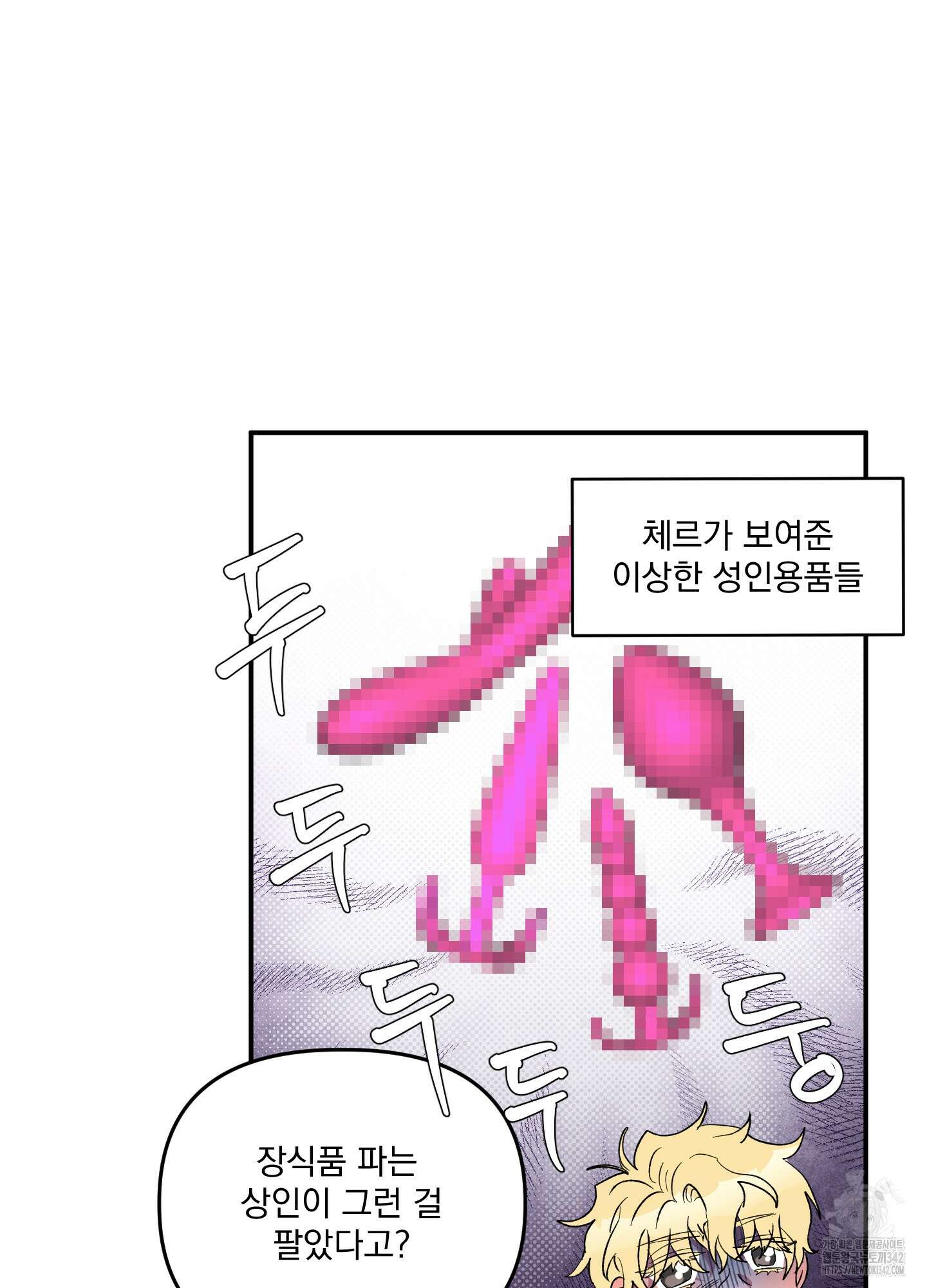 상어에게서 토끼는 방법 29화 32