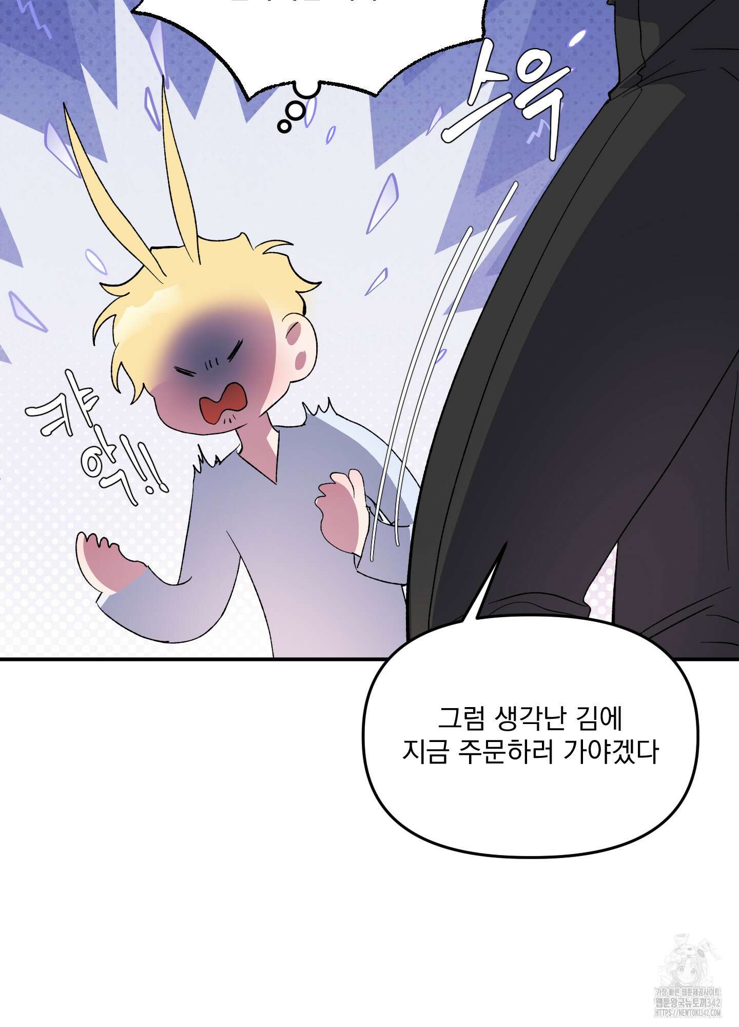 상어에게서 토끼는 방법 29화 34