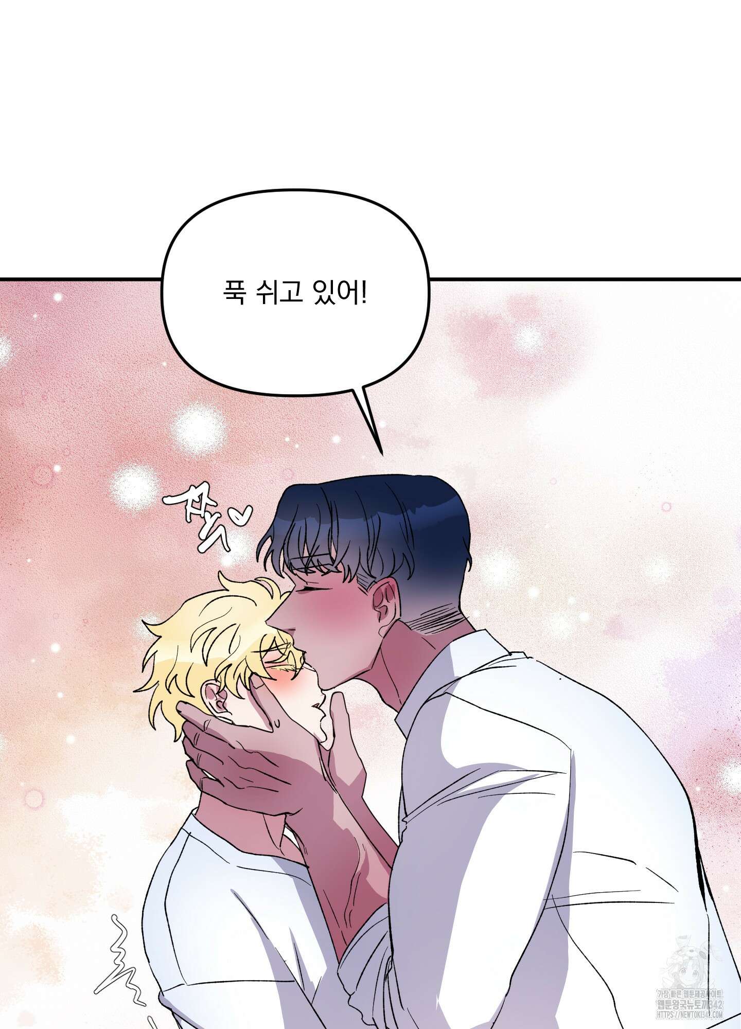 상어에게서 토끼는 방법 29화 35