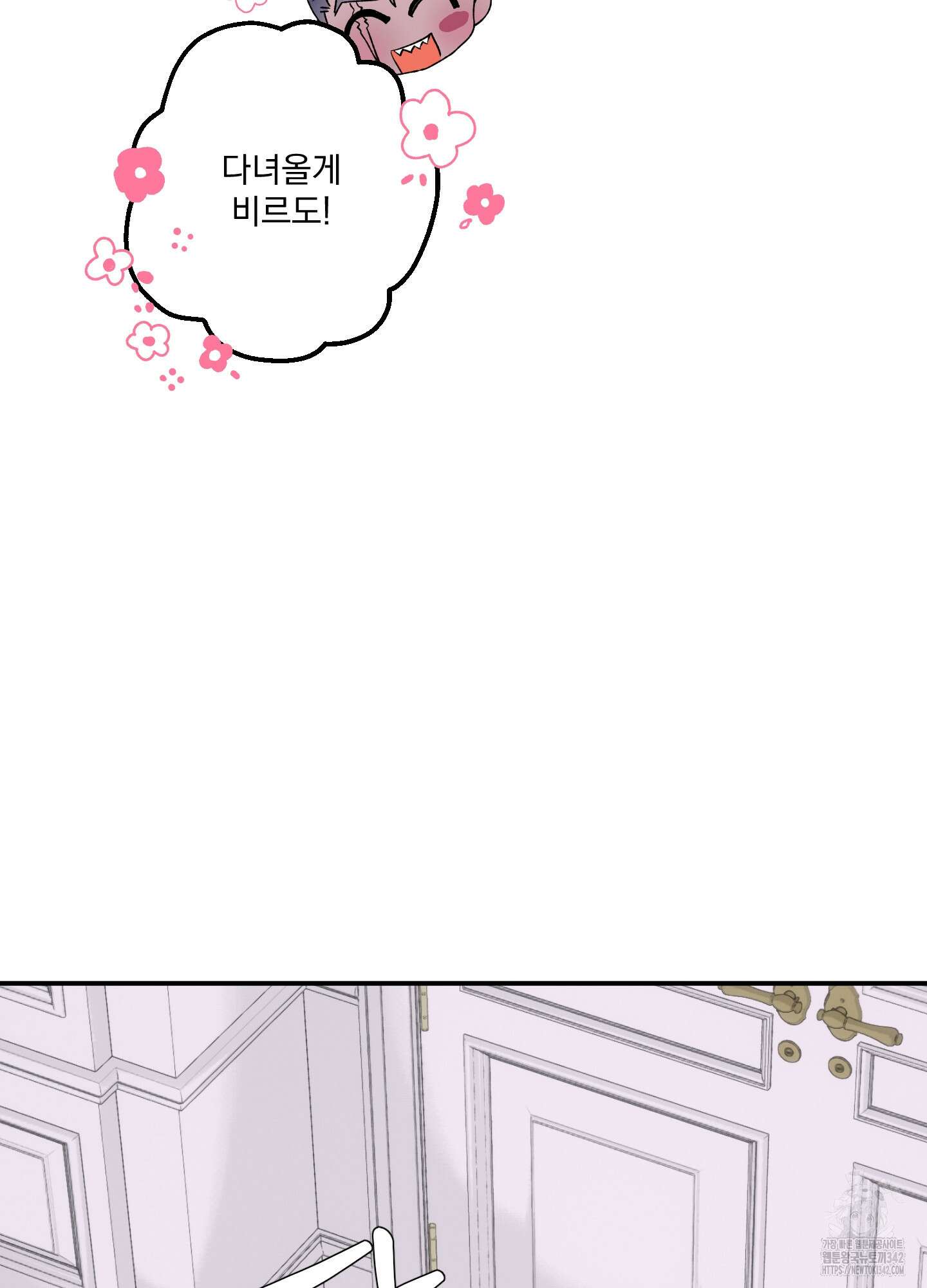 상어에게서 토끼는 방법 29화 38