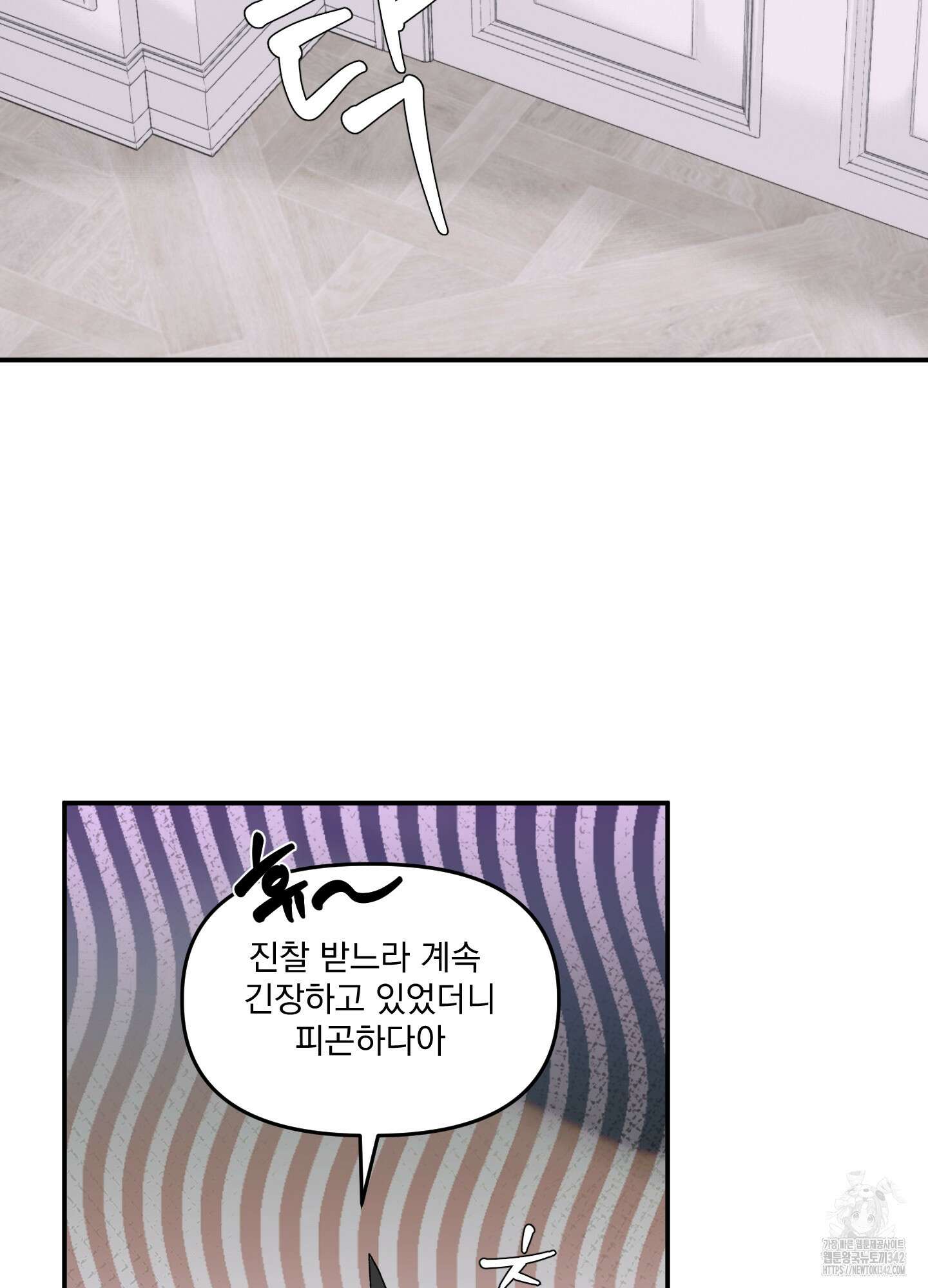 상어에게서 토끼는 방법 29화 39