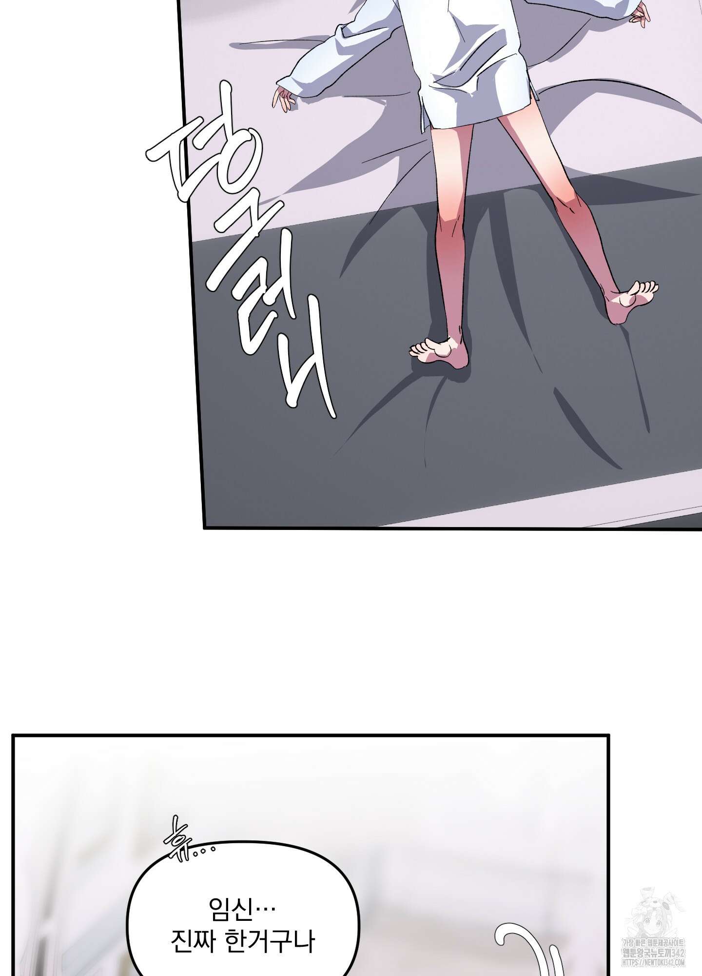 상어에게서 토끼는 방법 29화 41