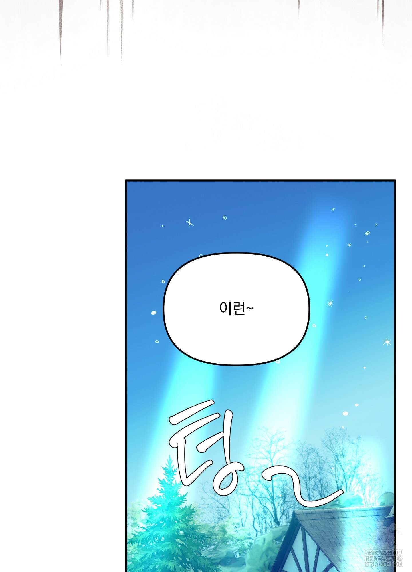 상어에게서 토끼는 방법 29화 50