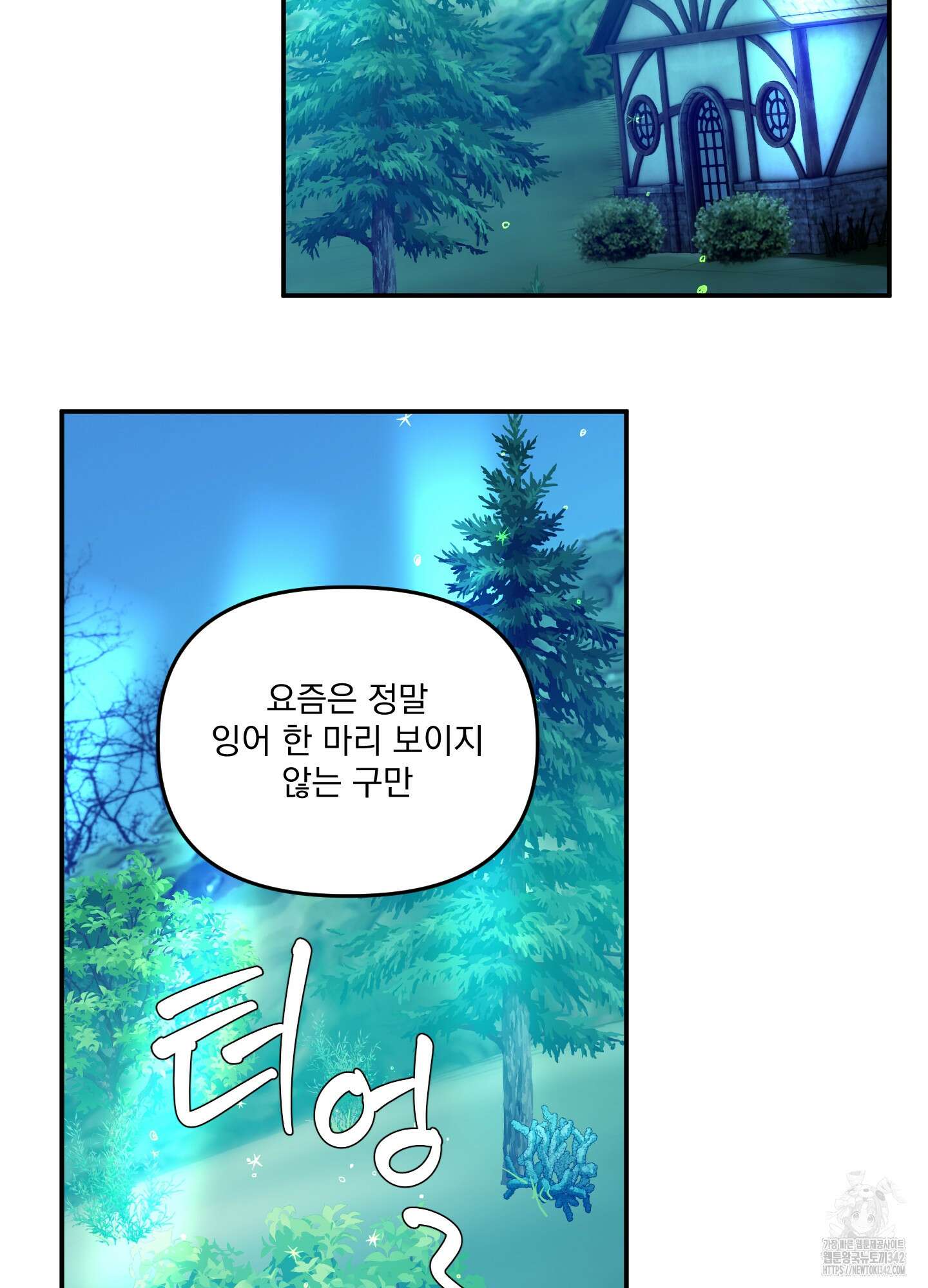 상어에게서 토끼는 방법 29화 51