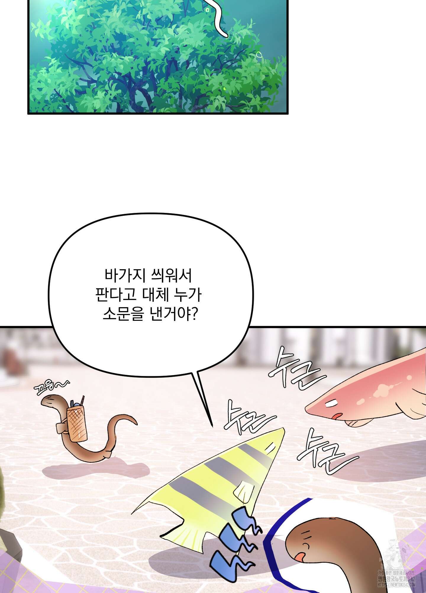 상어에게서 토끼는 방법 29화 52