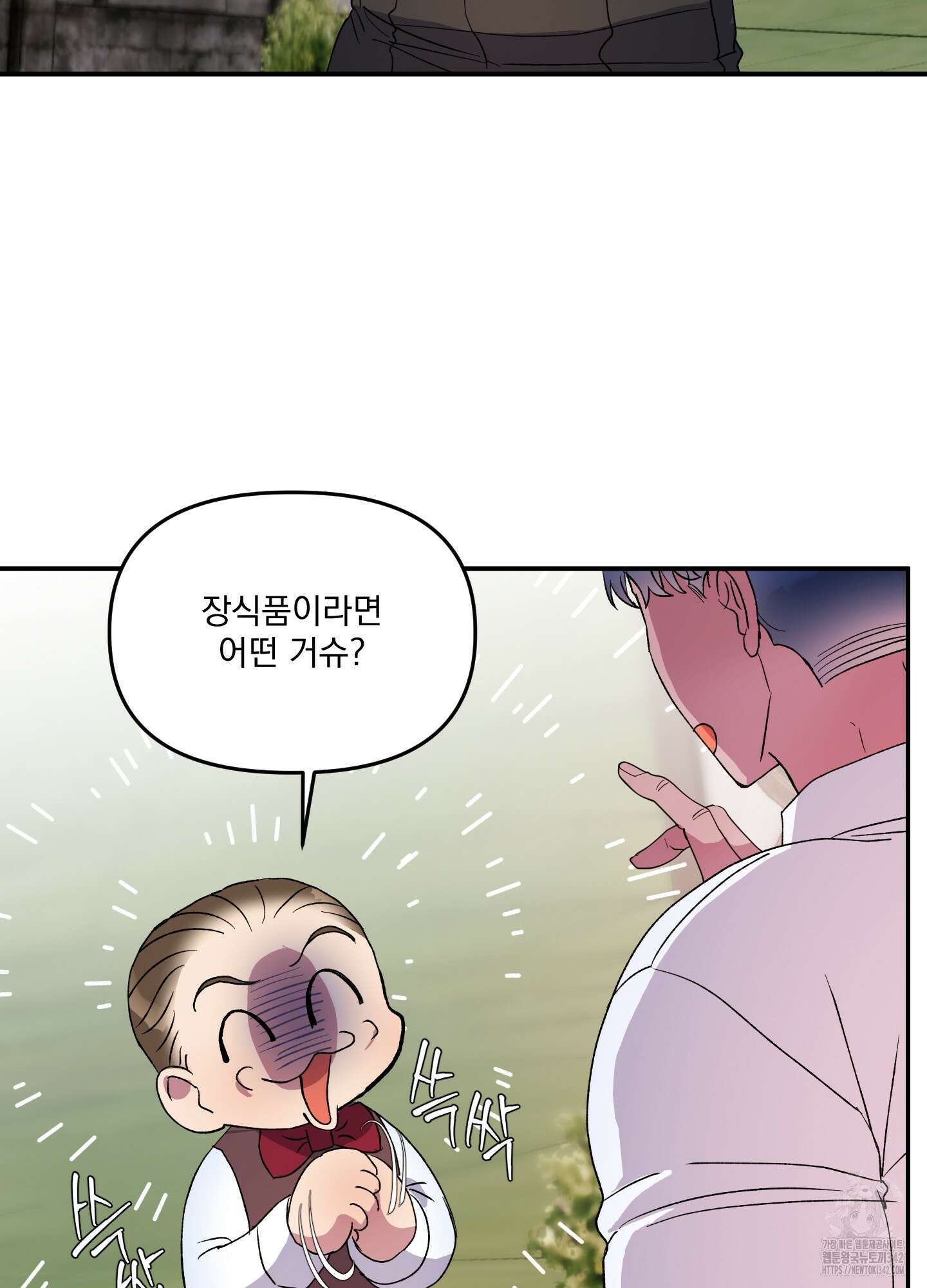 상어에게서 토끼는 방법 29화 56