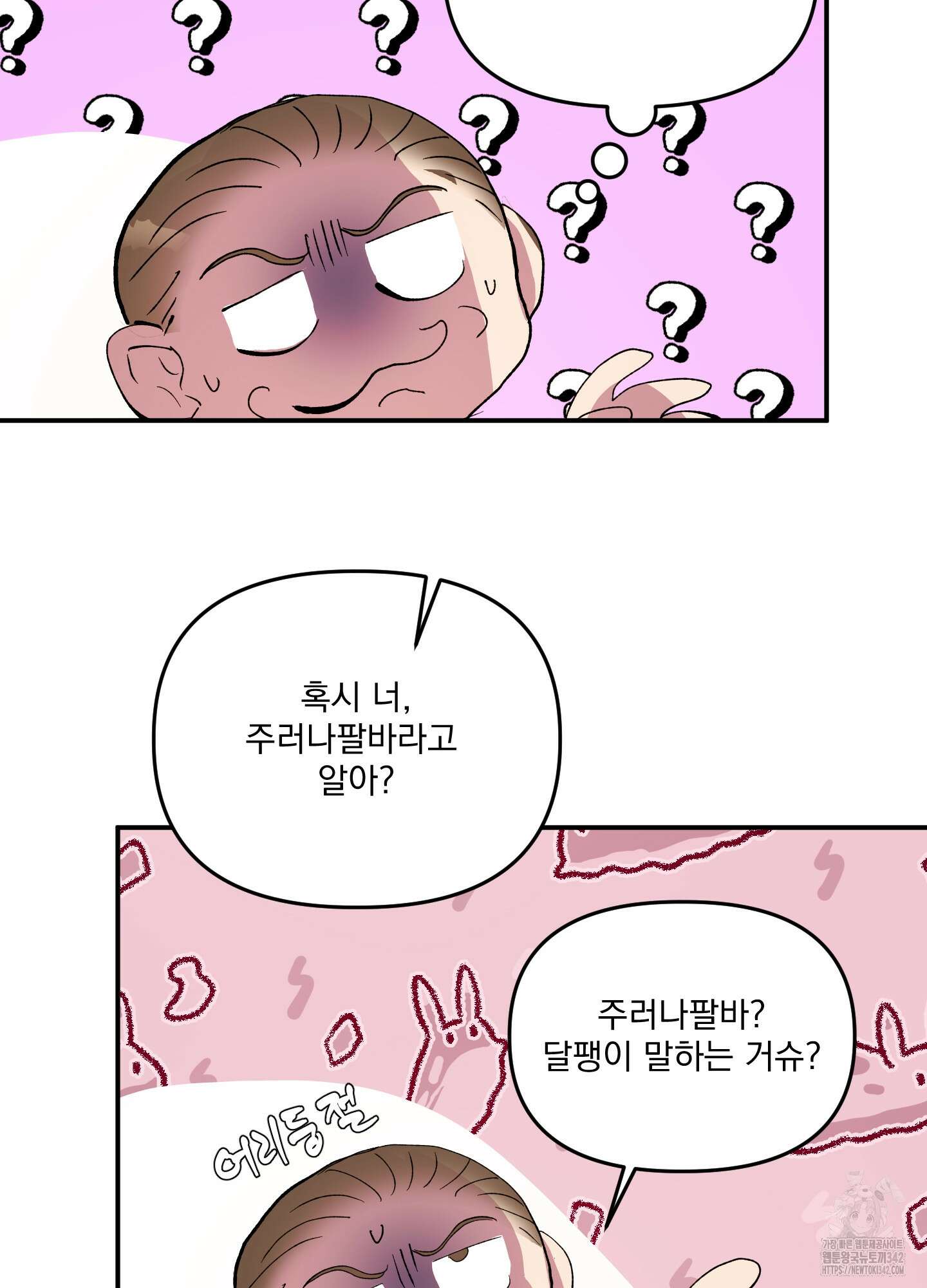 상어에게서 토끼는 방법 29화 65