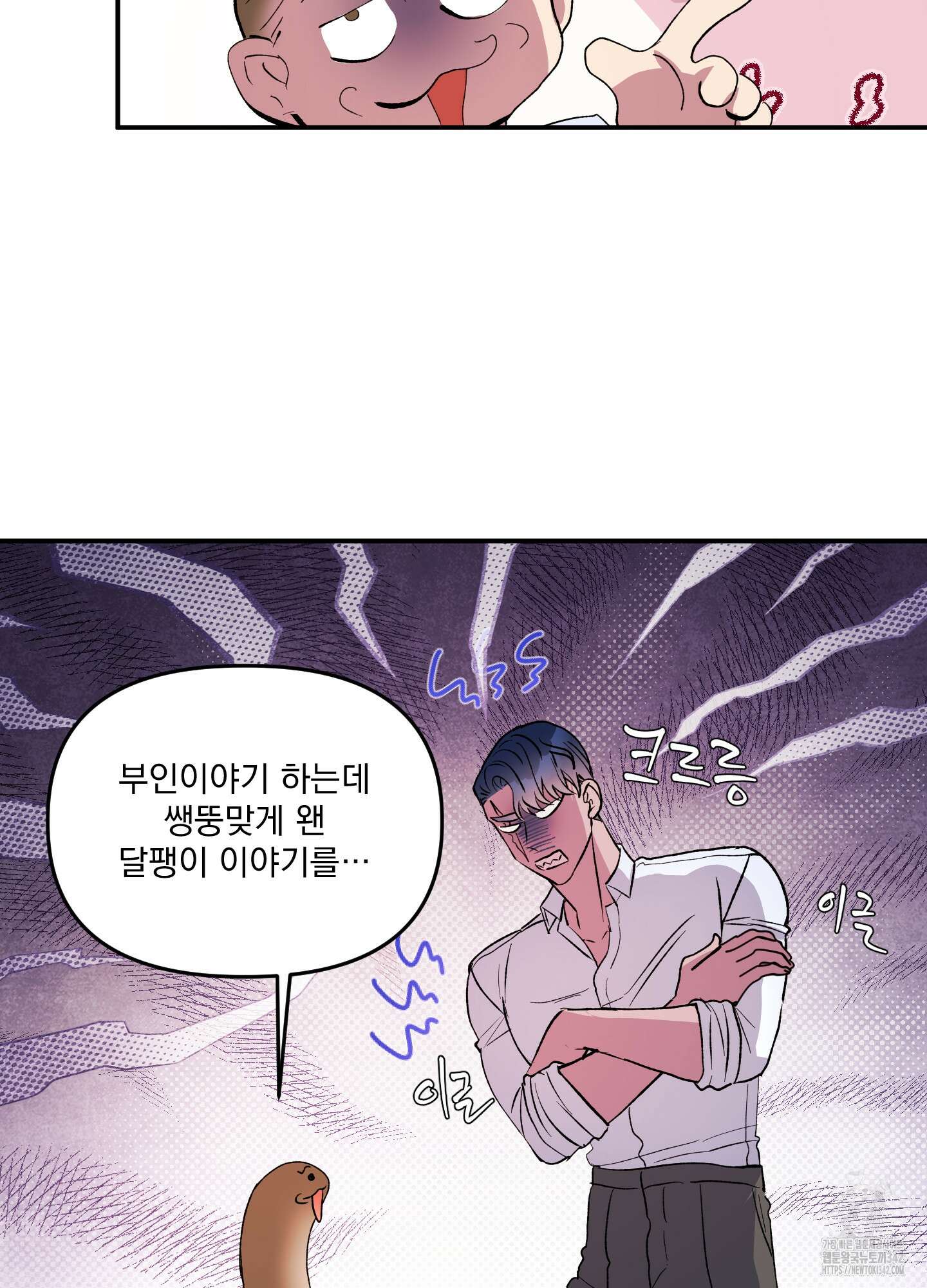 상어에게서 토끼는 방법 29화 66